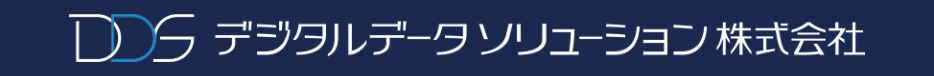 DS デジタルデータ ソリューション株式会社