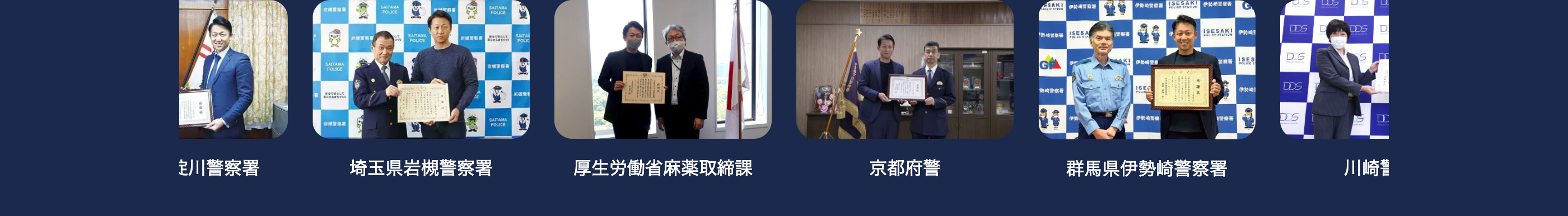 SAITAMA
POLICE
SAITAMA
POLICE
SAITAMA
POLICE
SAITAMA
POLICE
SAITAMA
POLICE
SAITA
POLK
起川警察署
埼玉県岩槻警察署
厚生労働省麻藥取締課
京都府警
ESAKI
LICE STATION
|伊勢崎监察署
伊勢崎警察署
ISESAKI
POLICE STATION
伊勢崎里察署
GA
勢崎營齋署
ISESA
POLICE STA
ISE
POLIQU
伊勢
伊勢崎警察
ISESAKI
POLICE STATION
群馬県伊勢崎警察署
DDS
DDS D
伊勢崎
ISES
DDS
S
POLICE S
伊勢崎
DDS
DDS
川崎警