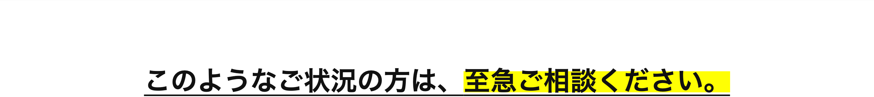 このようなご状況の方は、至急ご相談ください。
突然プリンターから大量
身代金の請求画面が
表示された
ファイルの拡張子が
変わっている
ダークウェブに
企業情報が漏洩している
の脅迫文が印刷された
ご注意
客のファイルをCryptoLocker ウイルスによってました
[よくあるご使用
PDF
PDF.clop
ランサムウェア「CryptoLocker」 による身
代金要求メッセージ
sample.pdf sample.pdf.clop
SECRETLIST
LIST
SECRET
LIST
SECRET
ファイルの拡張子が以下のように
変更されていませんか?
.akira / .MEDUSA / Clop / .9a311a(ランダムに並んだ英数
字)/ .OnHnnBvUej (ランダムに並んだ英字) / LYNX /
.bzeakde/.8base / .basta /.blackcat/.lockbit/.dharma
/java/.phobos/.deimos/.epic / .djvu / .ryuk / .conti /
.hive/.revil
作成した覚えのない
こんなファイルが増えていませんか?
ClopReadMe.txt / readme.txt / !!!README_MEDUSA!!!.txt
/akira_readme.txt/README_README.txt /
README_9a311a.txt / OnHnnBvUej-RECOVER-
README.txt / GET IT BACK-bzeakde-FILES.txt /
read_it.txt